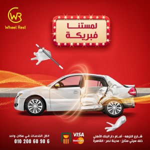 Wheel Rest - Event Image 2