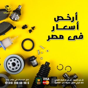 Wheel Rest - Event Image 4