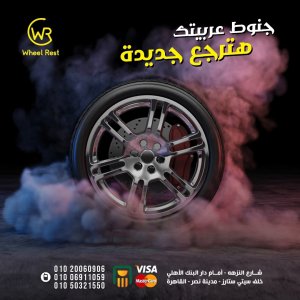 Wheel Rest - Event Image 5