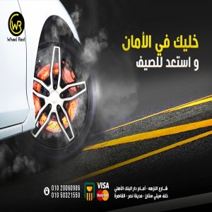 Wheel Rest - Event Image 7