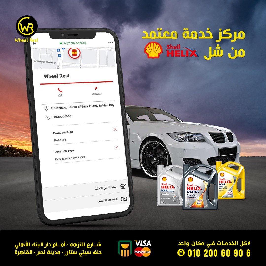 Wheel Rest - Event Image 8