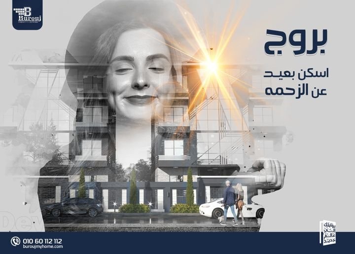 Burouj - Event Image 4