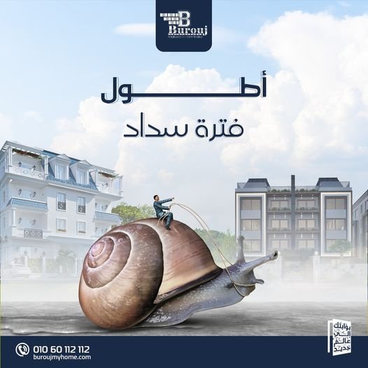 Burouj - Event Image 7