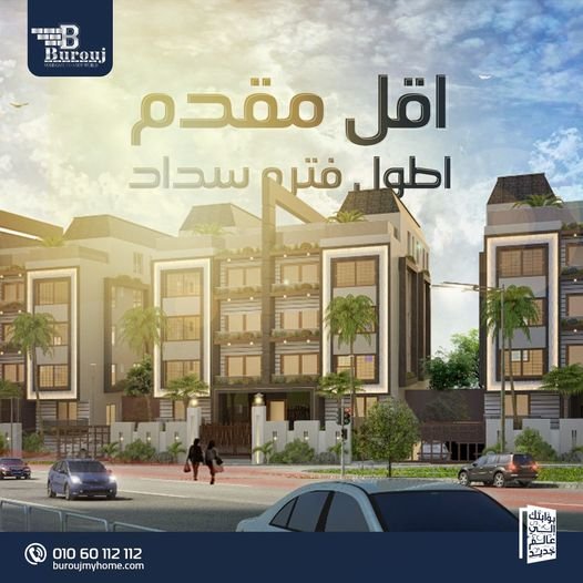 Burouj - Event Image 8