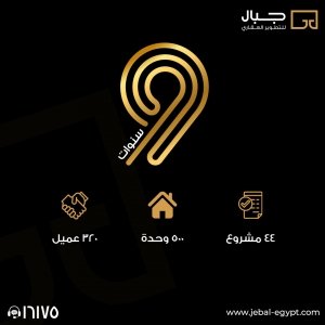 Jebal Developments - Event Image 2